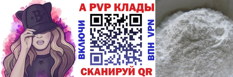 A PVP СК КРИС  Купить закладки  Белово 
