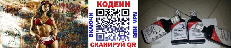 Кодеин напиток Lean (лин)  Купить  Белово 
