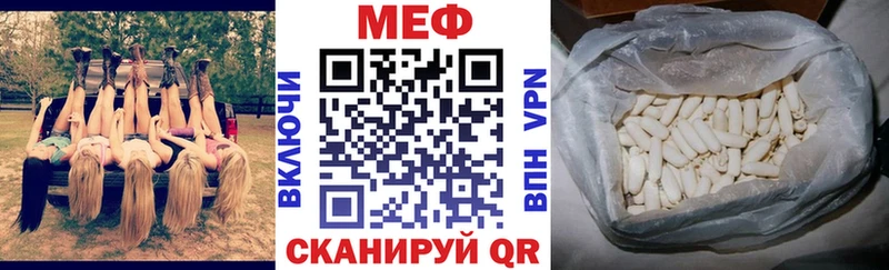 МЕФ mephedrone  Купить закладки  Белово 
