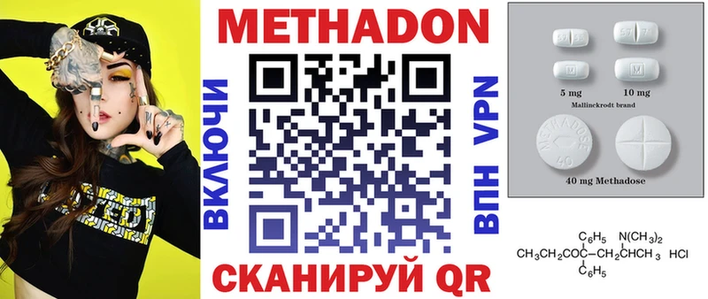 МЕТАДОН мёд Купить Белово